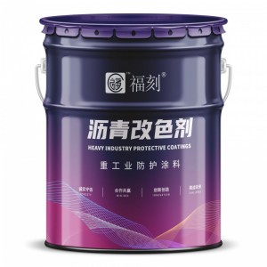 路桥专用防水 沥青玛蹄脂涂料